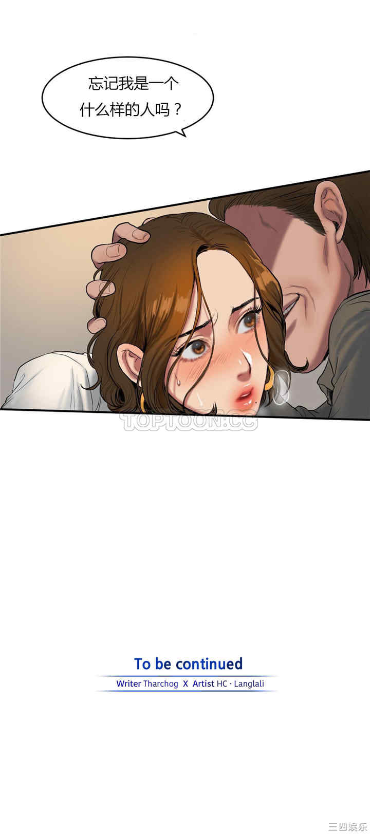 韩国漫画夫人的礼物/bitter sweet韩漫_夫人的礼物/bitter sweet-第39话在线免费阅读-韩国漫画-第20张图片