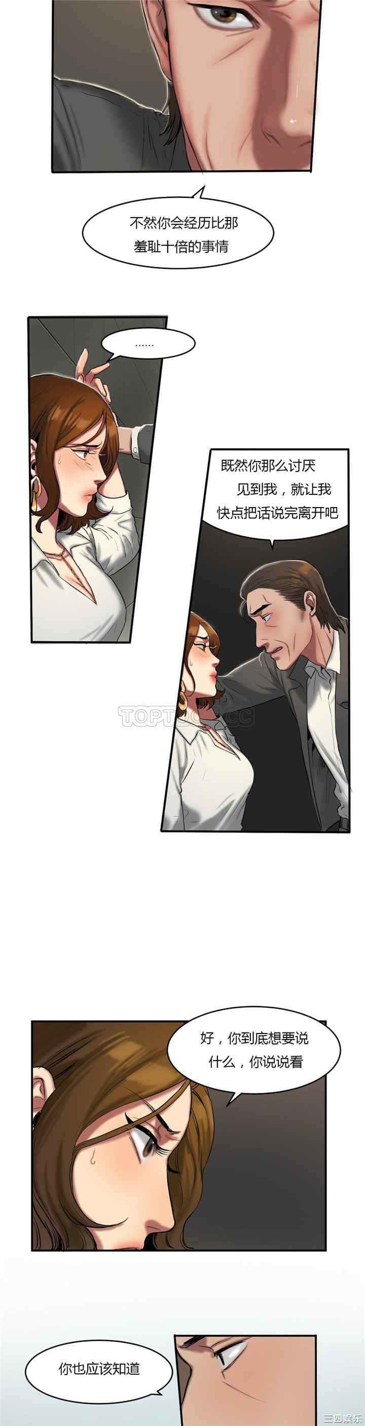 韩国漫画夫人的礼物/bitter sweet韩漫_夫人的礼物/bitter sweet-第40话在线免费阅读-韩国漫画-第4张图片