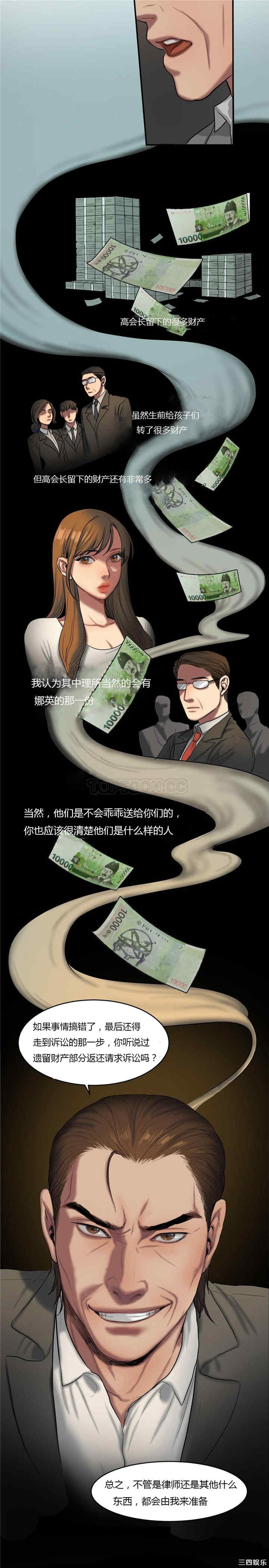 韩国漫画夫人的礼物/bitter sweet韩漫_夫人的礼物/bitter sweet-第40话在线免费阅读-韩国漫画-第5张图片