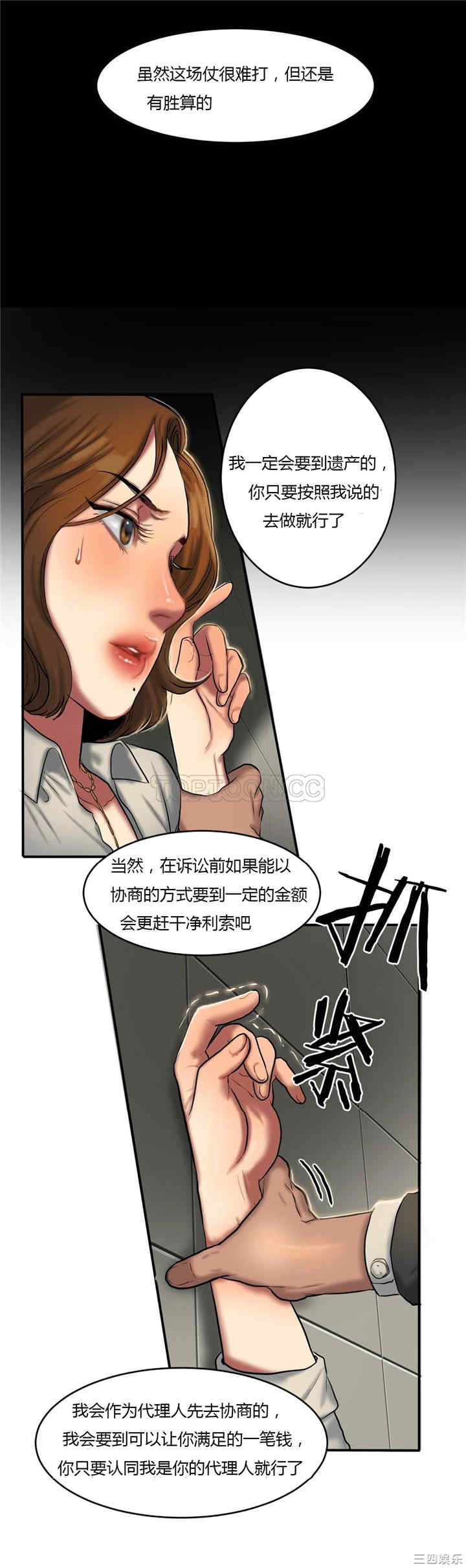 韩国漫画夫人的礼物/bitter sweet韩漫_夫人的礼物/bitter sweet-第40话在线免费阅读-韩国漫画-第6张图片