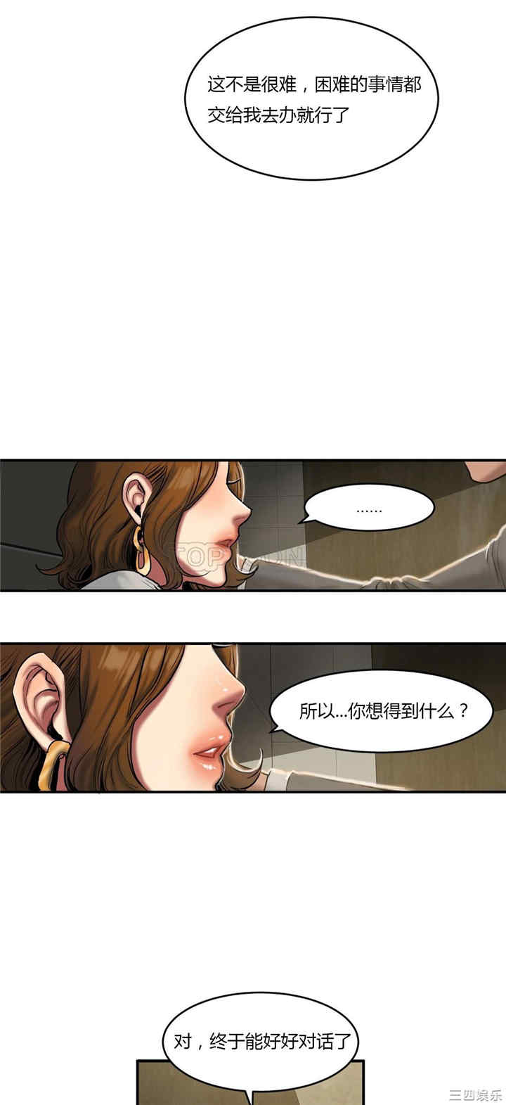 韩国漫画夫人的礼物/bitter sweet韩漫_夫人的礼物/bitter sweet-第40话在线免费阅读-韩国漫画-第7张图片