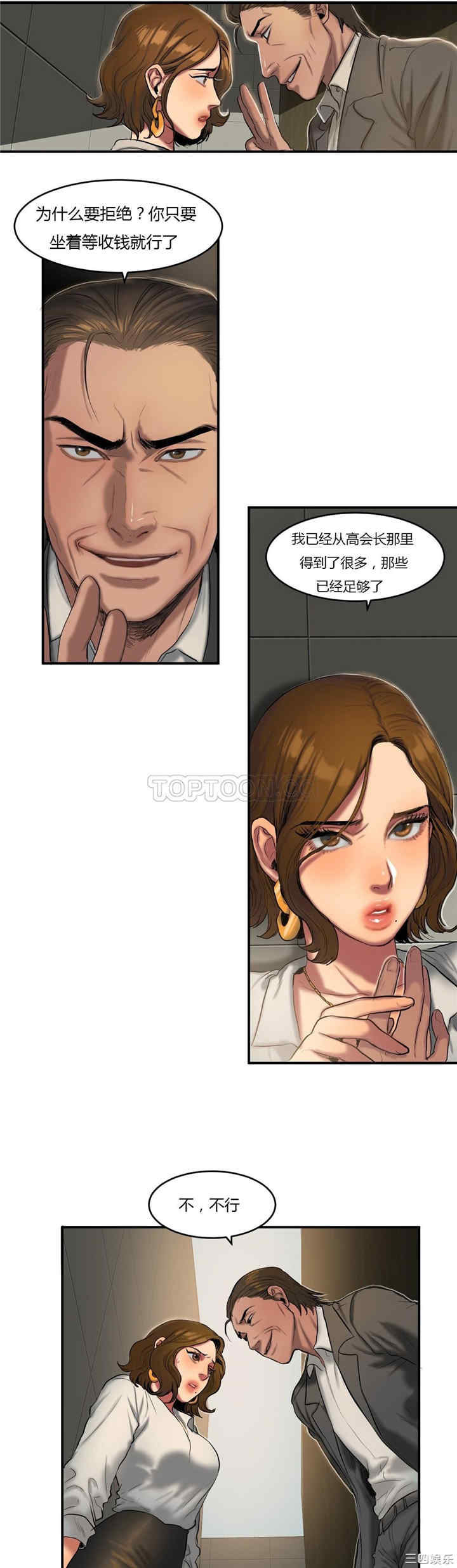 韩国漫画夫人的礼物/bitter sweet韩漫_夫人的礼物/bitter sweet-第40话在线免费阅读-韩国漫画-第9张图片