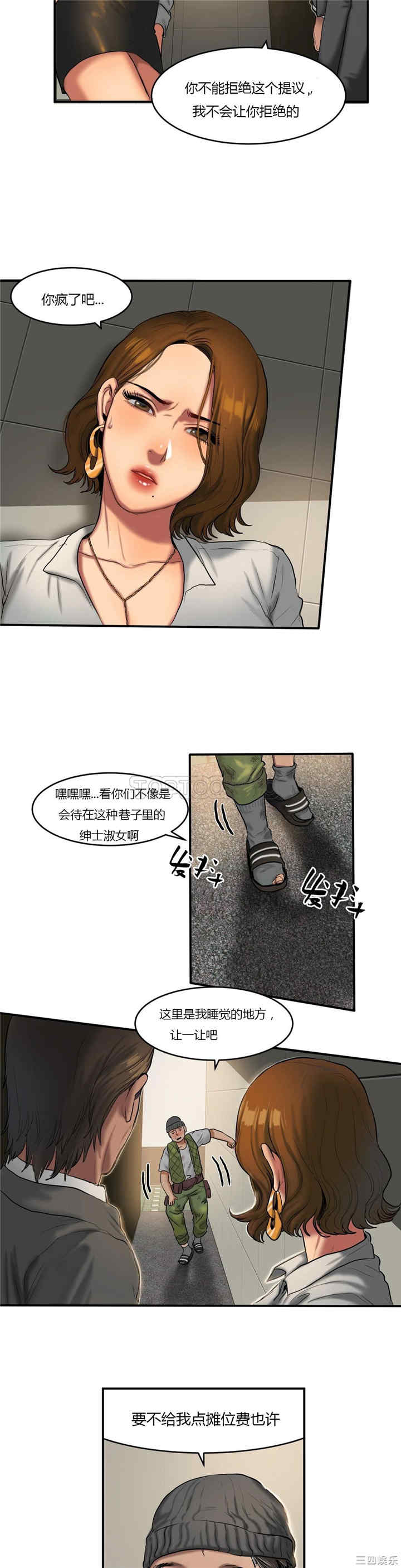 韩国漫画夫人的礼物/bitter sweet韩漫_夫人的礼物/bitter sweet-第40话在线免费阅读-韩国漫画-第10张图片