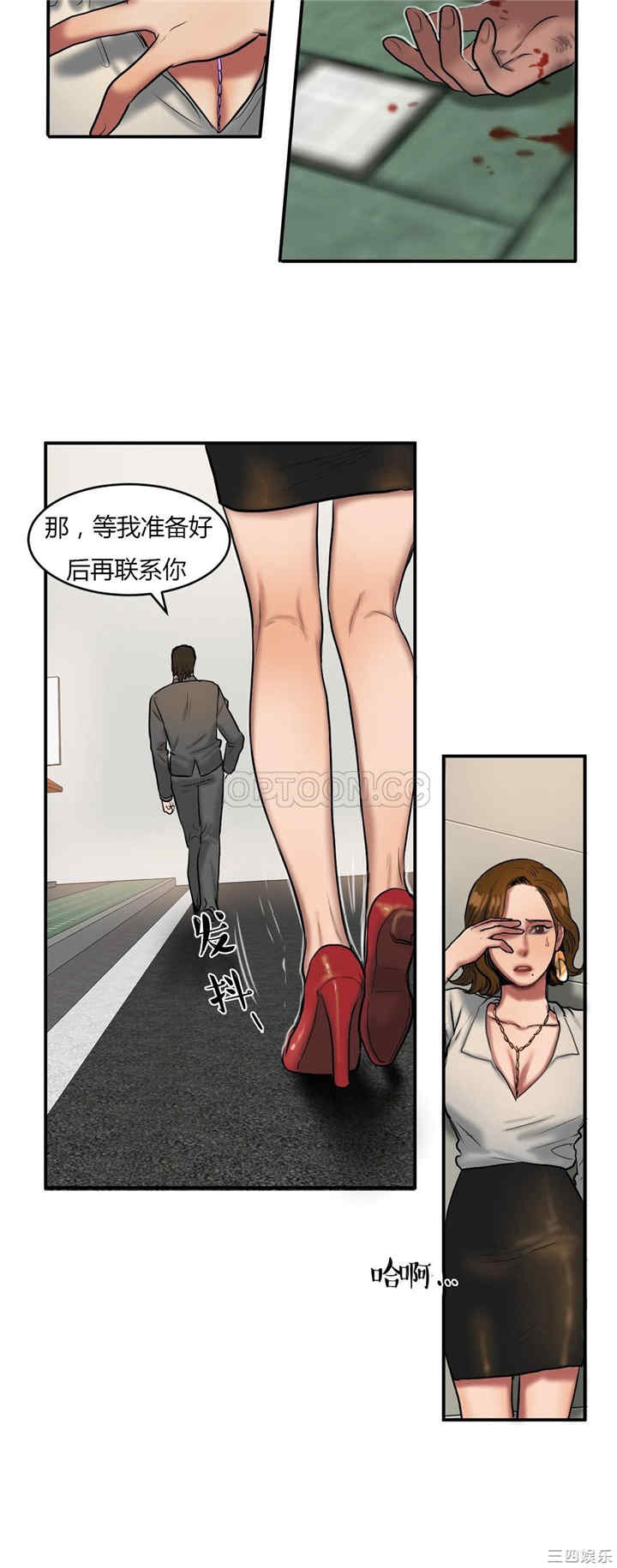韩国漫画夫人的礼物/bitter sweet韩漫_夫人的礼物/bitter sweet-第40话在线免费阅读-韩国漫画-第15张图片