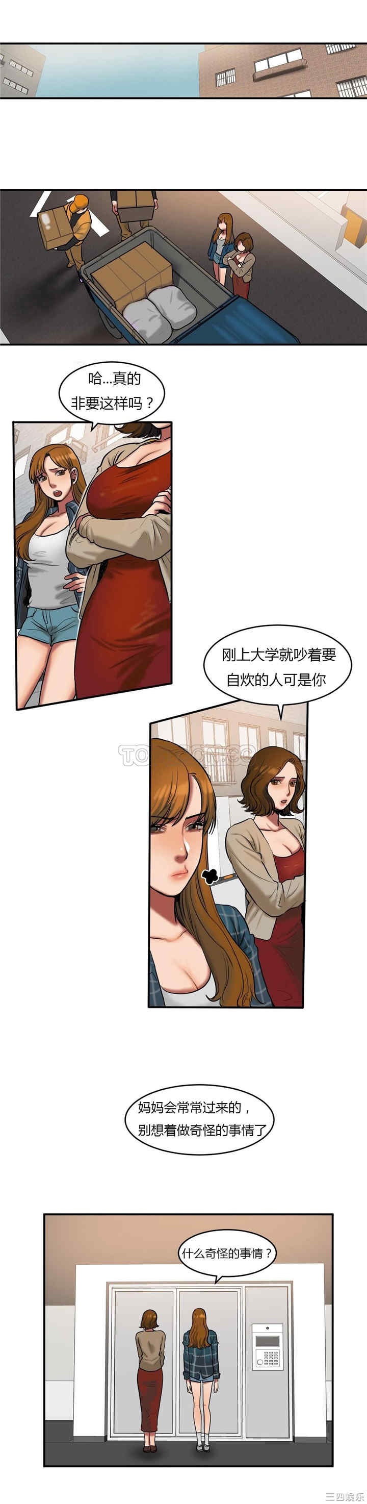 韩国漫画夫人的礼物/bitter sweet韩漫_夫人的礼物/bitter sweet-第40话在线免费阅读-韩国漫画-第16张图片