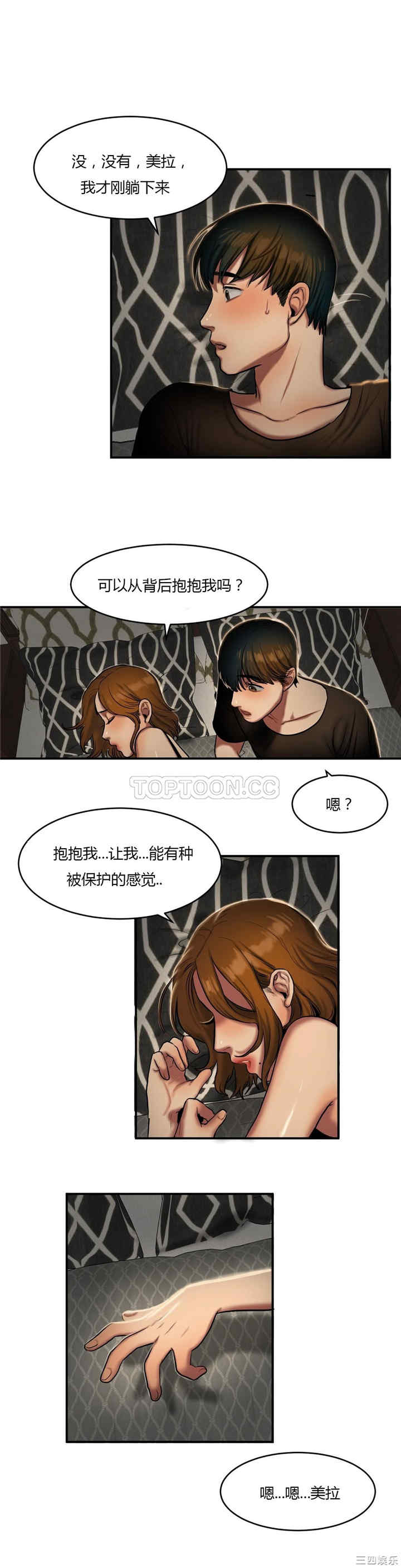 韩国漫画夫人的礼物/bitter sweet韩漫_夫人的礼物/bitter sweet-第40话在线免费阅读-韩国漫画-第19张图片