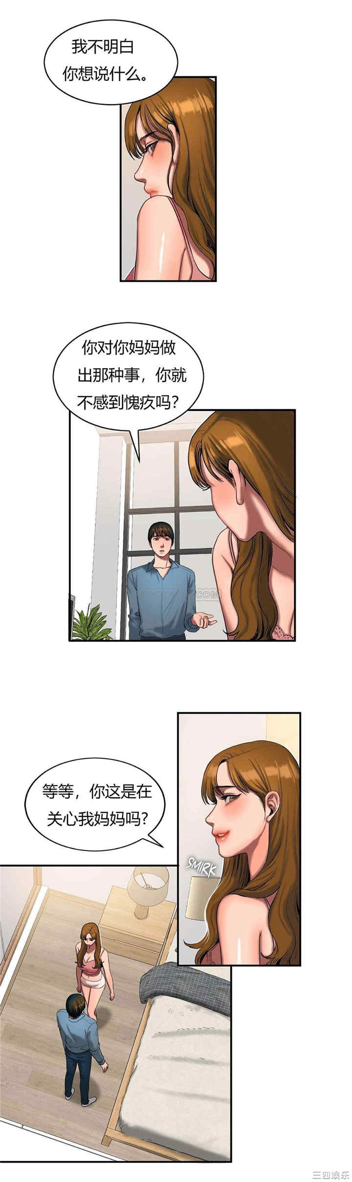 韩国漫画夫人的礼物/bitter sweet韩漫_夫人的礼物/bitter sweet-第41话在线免费阅读-韩国漫画-第7张图片
