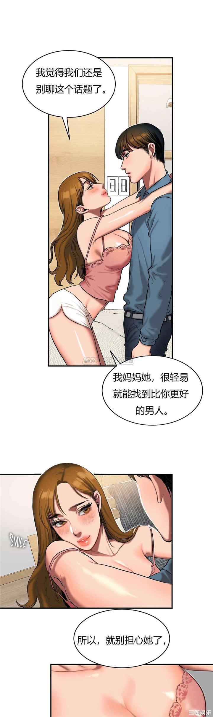 韩国漫画夫人的礼物/bitter sweet韩漫_夫人的礼物/bitter sweet-第41话在线免费阅读-韩国漫画-第8张图片