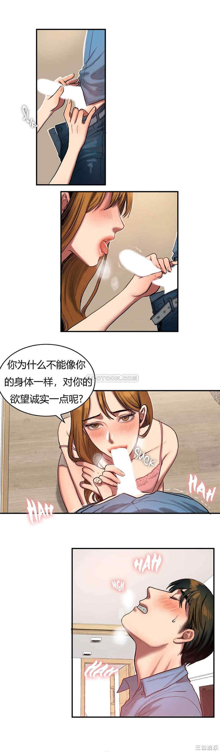 韩国漫画夫人的礼物/bitter sweet韩漫_夫人的礼物/bitter sweet-第41话在线免费阅读-韩国漫画-第10张图片