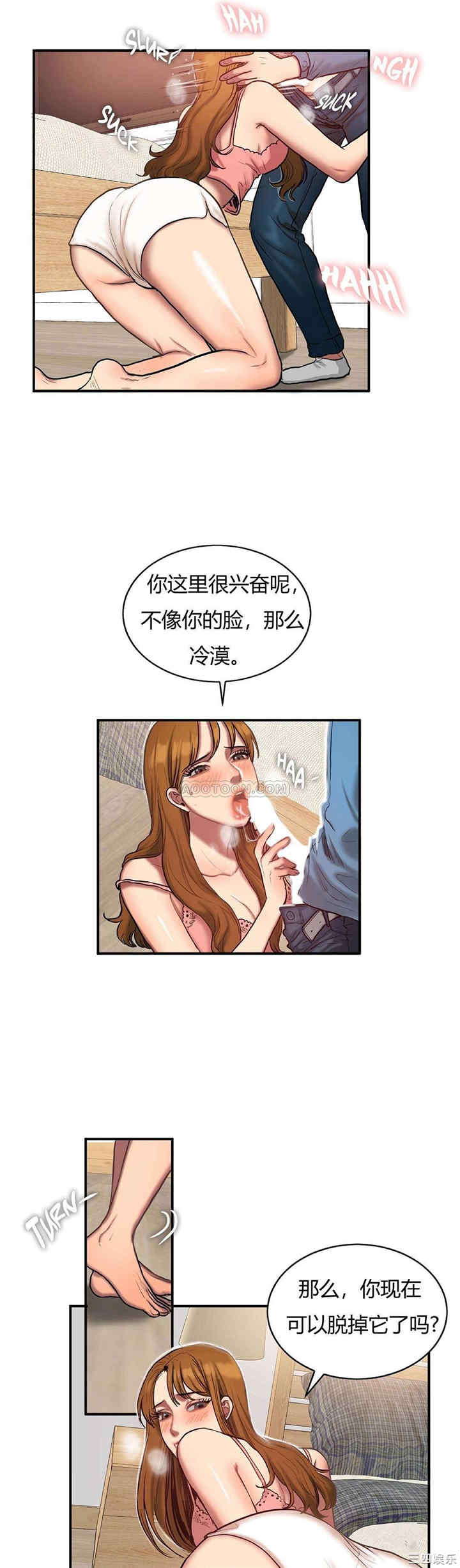 韩国漫画夫人的礼物/bitter sweet韩漫_夫人的礼物/bitter sweet-第41话在线免费阅读-韩国漫画-第11张图片