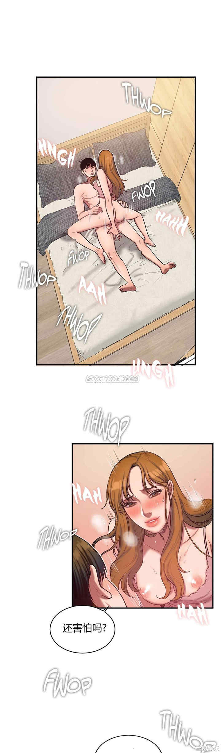 韩国漫画夫人的礼物/bitter sweet韩漫_夫人的礼物/bitter sweet-第41话在线免费阅读-韩国漫画-第16张图片