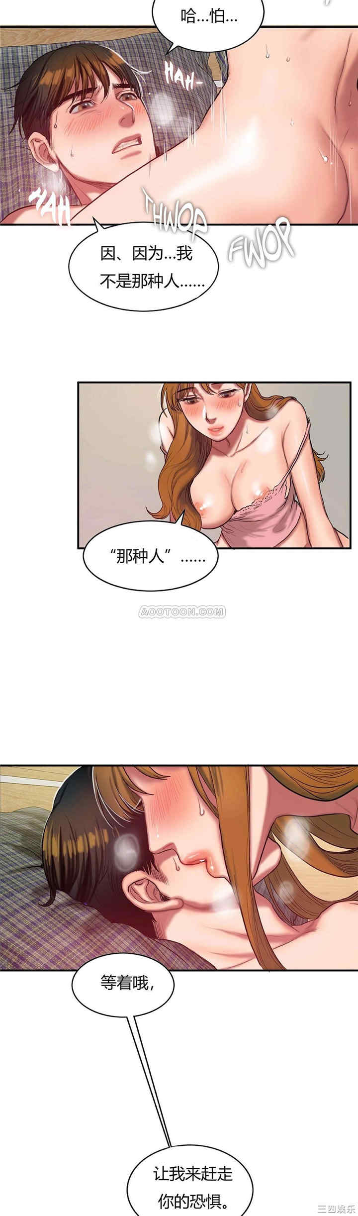 韩国漫画夫人的礼物/bitter sweet韩漫_夫人的礼物/bitter sweet-第41话在线免费阅读-韩国漫画-第17张图片