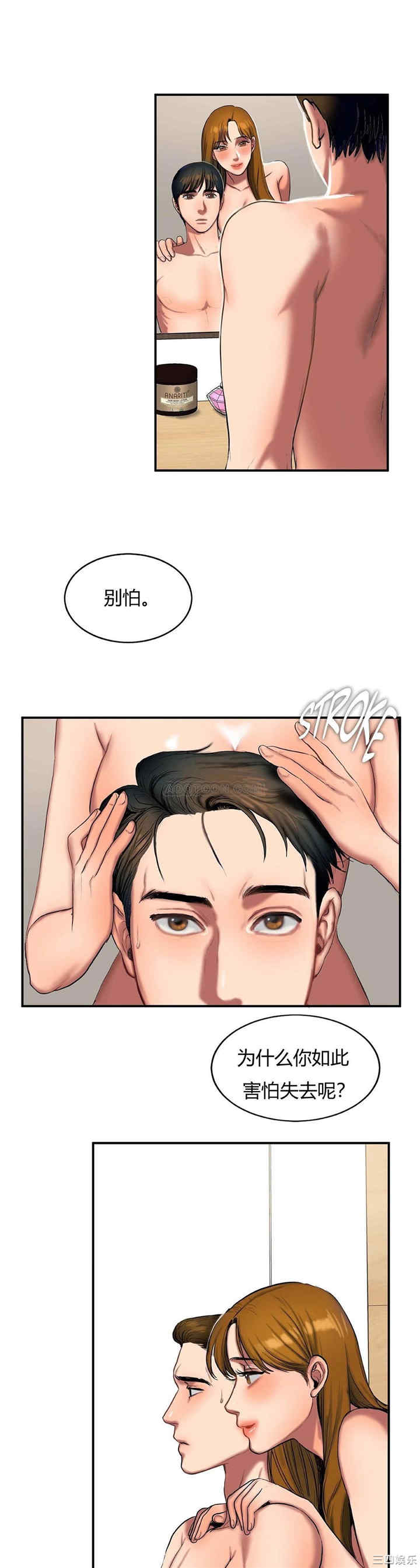 韩国漫画夫人的礼物/bitter sweet韩漫_夫人的礼物/bitter sweet-第41话在线免费阅读-韩国漫画-第22张图片
