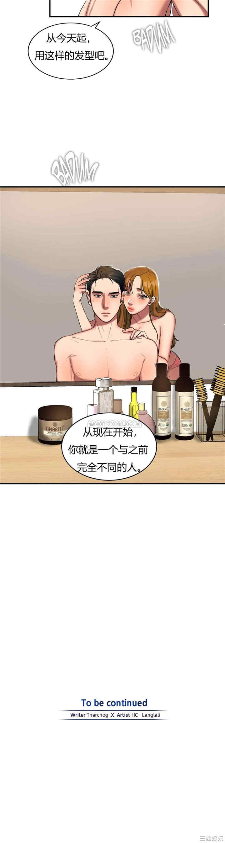 韩国漫画夫人的礼物/bitter sweet韩漫_夫人的礼物/bitter sweet-第41话在线免费阅读-韩国漫画-第23张图片