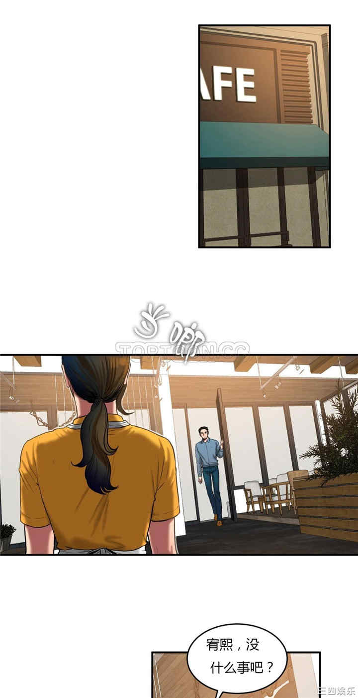 韩国漫画夫人的礼物/bitter sweet韩漫_夫人的礼物/bitter sweet-第42话在线免费阅读-韩国漫画-第2张图片