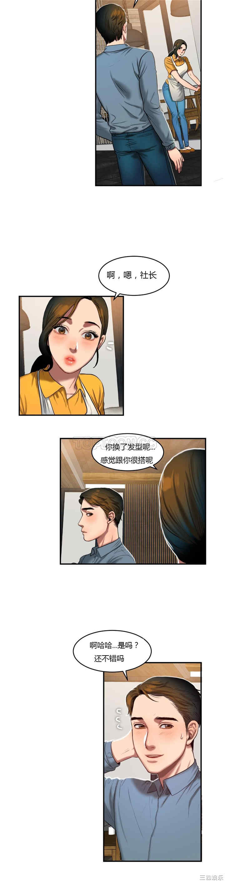 韩国漫画夫人的礼物/bitter sweet韩漫_夫人的礼物/bitter sweet-第42话在线免费阅读-韩国漫画-第3张图片