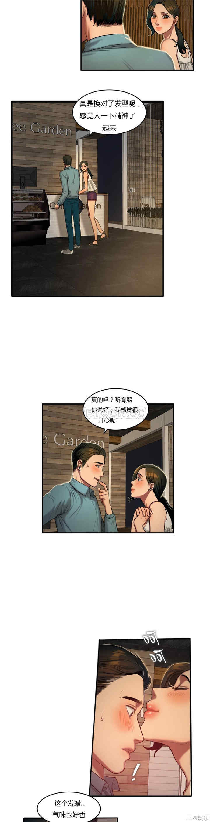 韩国漫画夫人的礼物/bitter sweet韩漫_夫人的礼物/bitter sweet-第42话在线免费阅读-韩国漫画-第6张图片