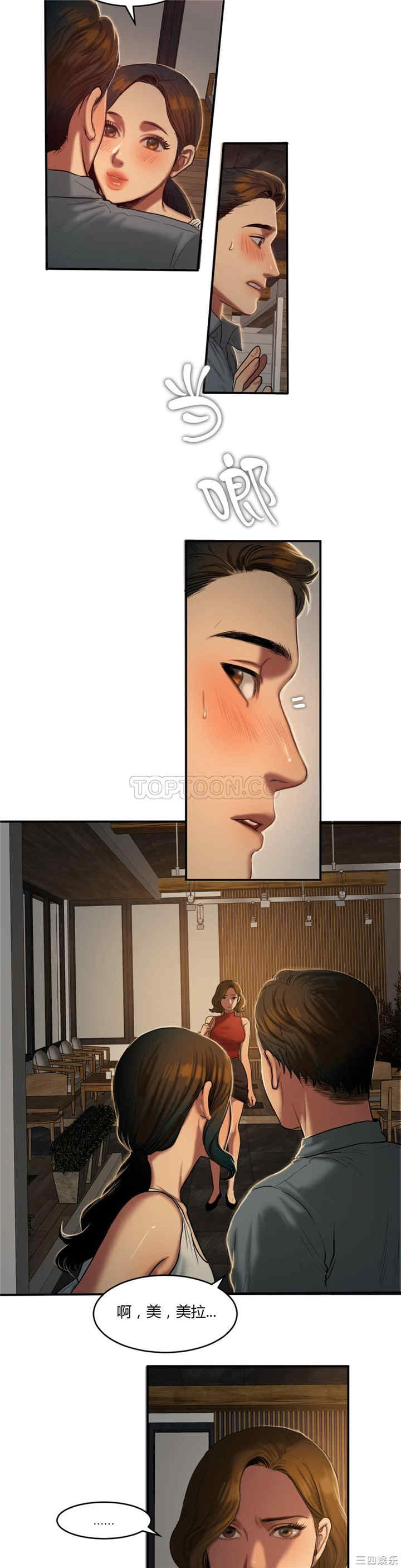 韩国漫画夫人的礼物/bitter sweet韩漫_夫人的礼物/bitter sweet-第42话在线免费阅读-韩国漫画-第7张图片