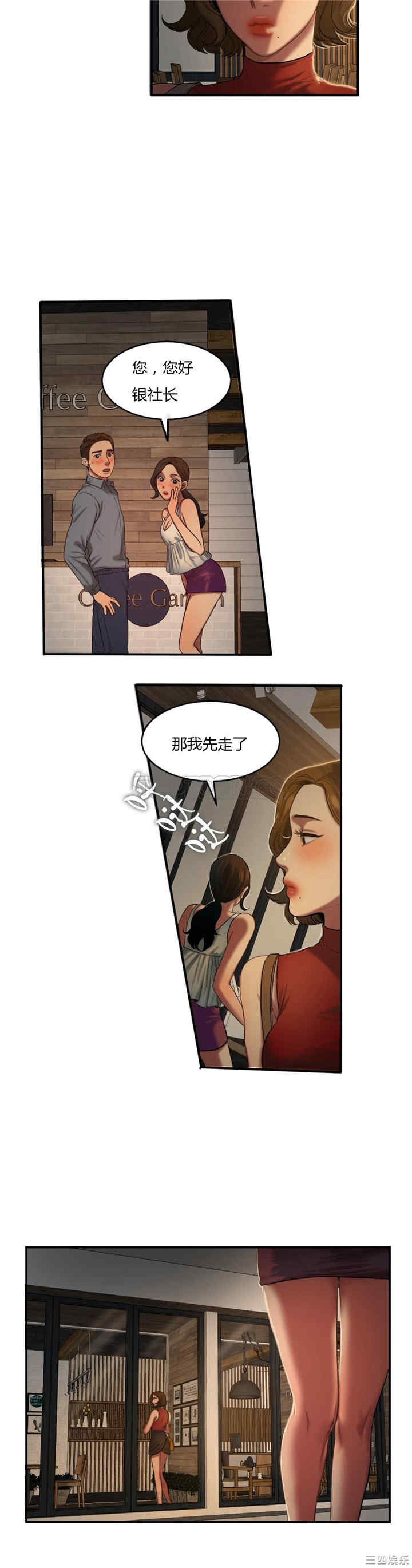 韩国漫画夫人的礼物/bitter sweet韩漫_夫人的礼物/bitter sweet-第42话在线免费阅读-韩国漫画-第8张图片
