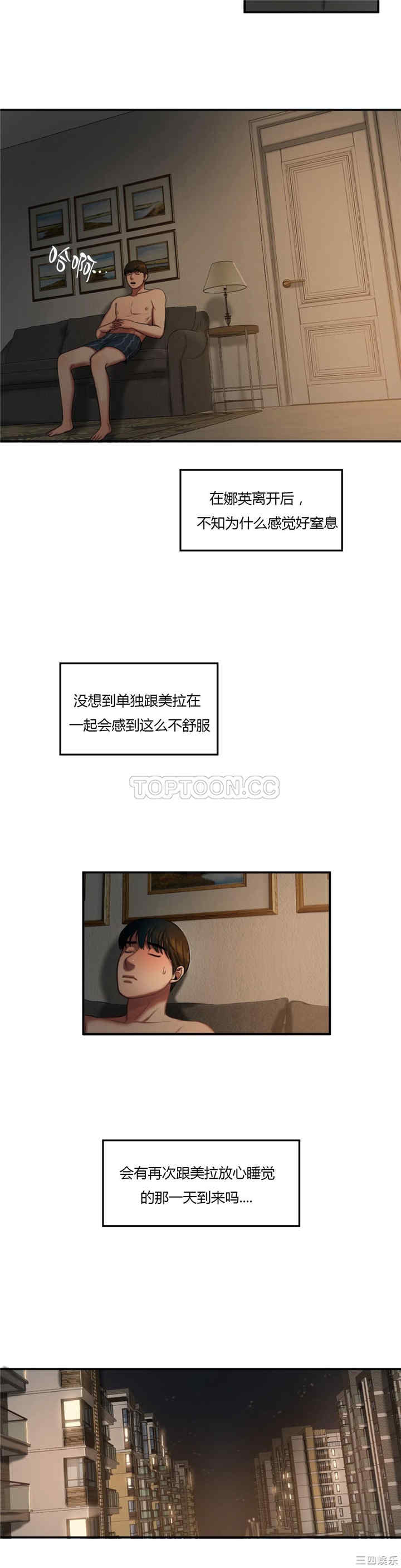韩国漫画夫人的礼物/bitter sweet韩漫_夫人的礼物/bitter sweet-第42话在线免费阅读-韩国漫画-第13张图片