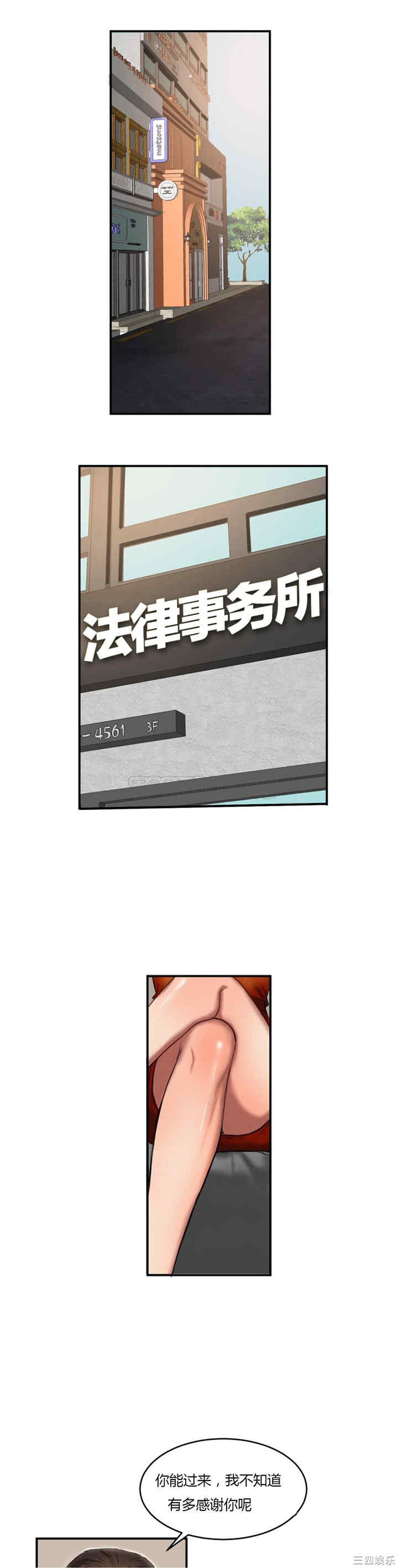 韩国漫画夫人的礼物/bitter sweet韩漫_夫人的礼物/bitter sweet-第42话在线免费阅读-韩国漫画-第14张图片