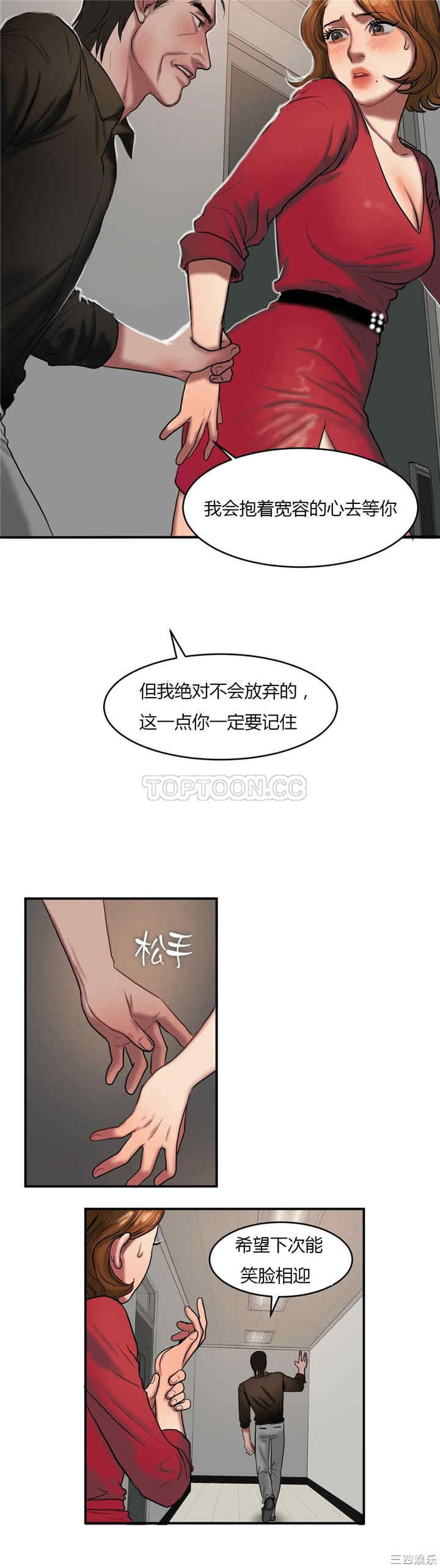 韩国漫画夫人的礼物/bitter sweet韩漫_夫人的礼物/bitter sweet-第42话在线免费阅读-韩国漫画-第18张图片