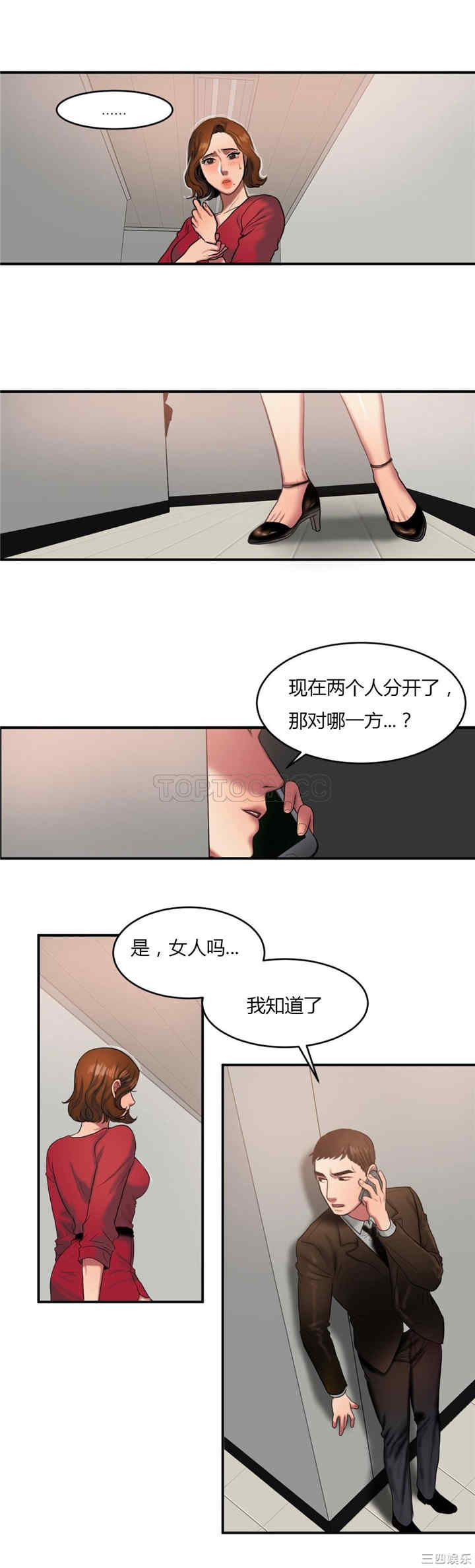 韩国漫画夫人的礼物/bitter sweet韩漫_夫人的礼物/bitter sweet-第42话在线免费阅读-韩国漫画-第19张图片