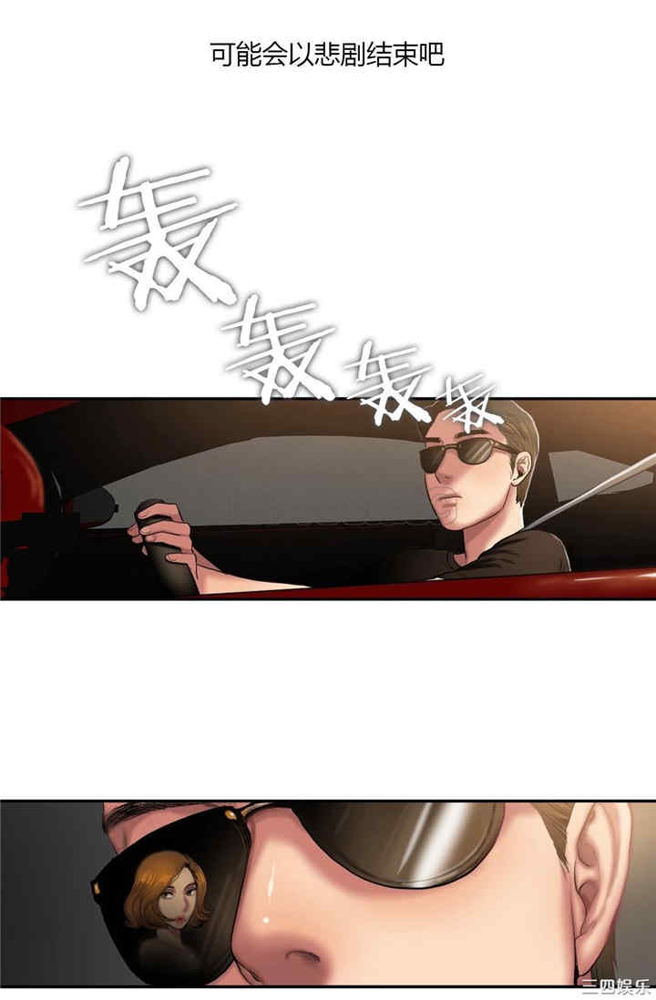 韩国漫画夫人的礼物/bitter sweet韩漫_夫人的礼物/bitter sweet-第43话在线免费阅读-韩国漫画-第2张图片
