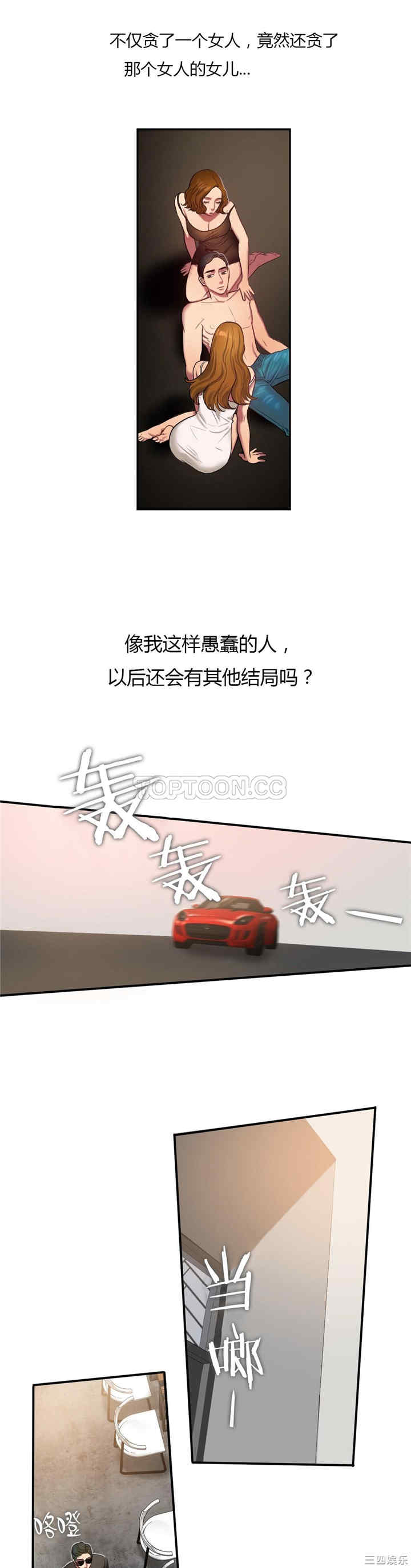 韩国漫画夫人的礼物/bitter sweet韩漫_夫人的礼物/bitter sweet-第43话在线免费阅读-韩国漫画-第3张图片