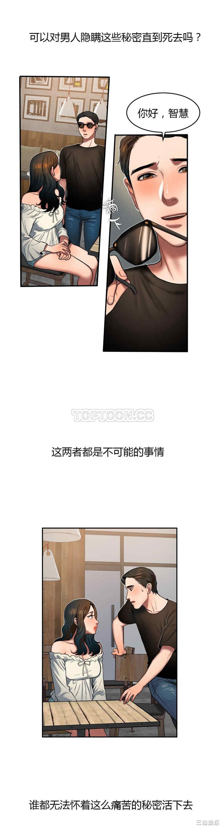 韩国漫画夫人的礼物/bitter sweet韩漫_夫人的礼物/bitter sweet-第43话在线免费阅读-韩国漫画-第5张图片