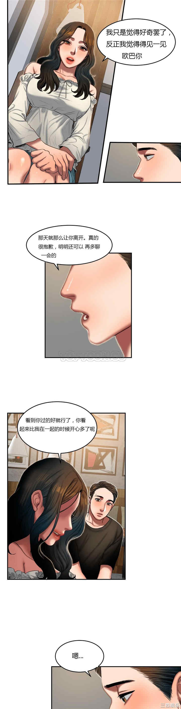 韩国漫画夫人的礼物/bitter sweet韩漫_夫人的礼物/bitter sweet-第43话在线免费阅读-韩国漫画-第7张图片