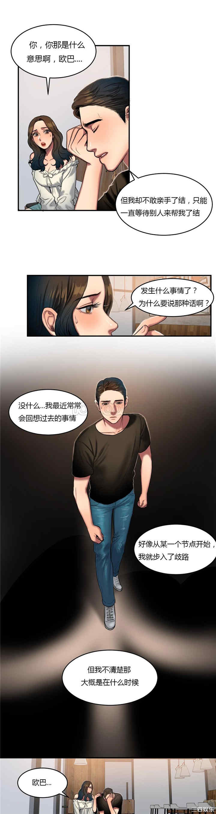 韩国漫画夫人的礼物/bitter sweet韩漫_夫人的礼物/bitter sweet-第43话在线免费阅读-韩国漫画-第9张图片
