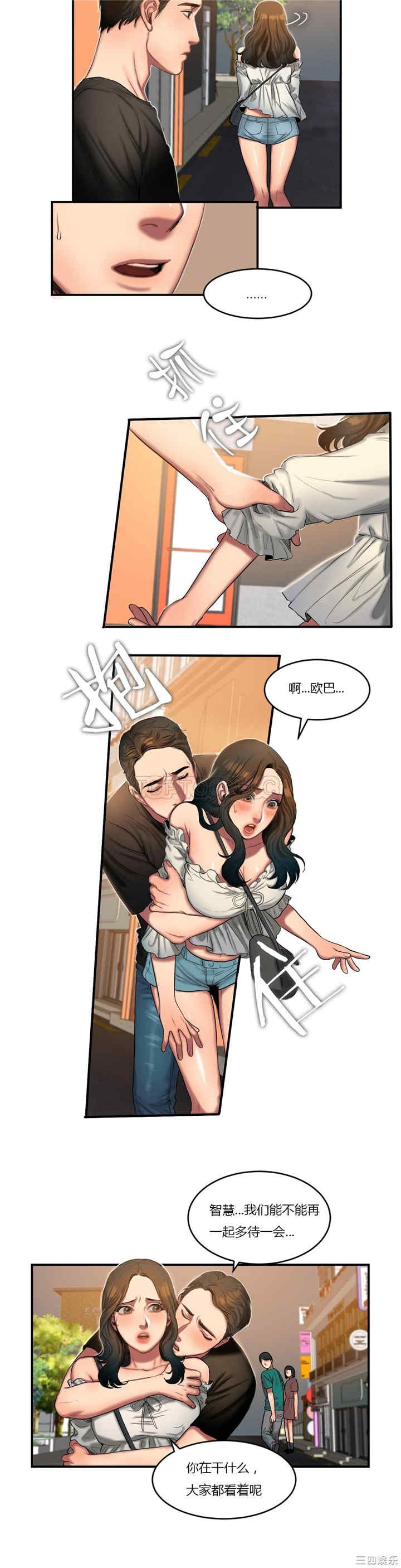 韩国漫画夫人的礼物/bitter sweet韩漫_夫人的礼物/bitter sweet-第43话在线免费阅读-韩国漫画-第11张图片