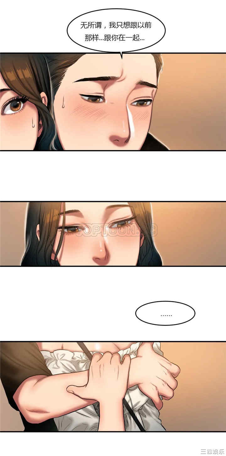 韩国漫画夫人的礼物/bitter sweet韩漫_夫人的礼物/bitter sweet-第43话在线免费阅读-韩国漫画-第12张图片