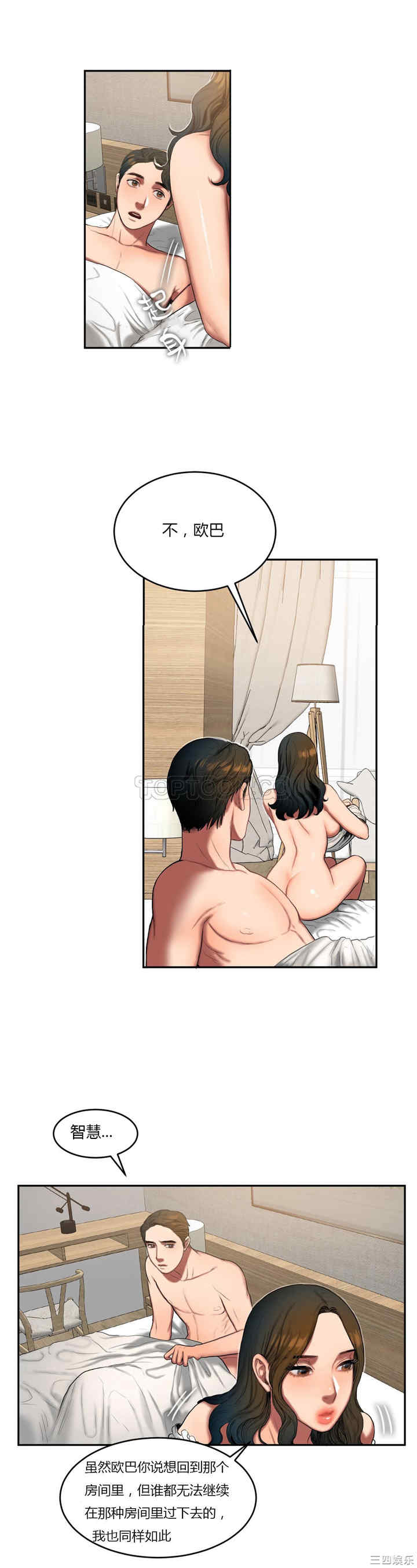 韩国漫画夫人的礼物/bitter sweet韩漫_夫人的礼物/bitter sweet-第44话在线免费阅读-韩国漫画-第3张图片