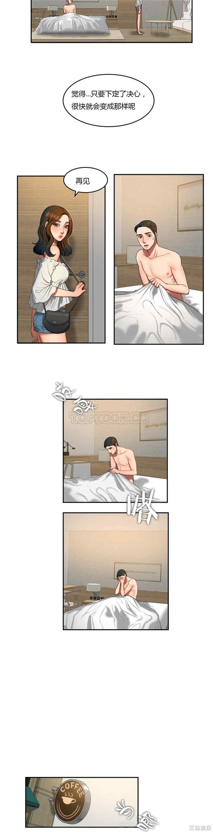 韩国漫画夫人的礼物/bitter sweet韩漫_夫人的礼物/bitter sweet-第44话在线免费阅读-韩国漫画-第5张图片