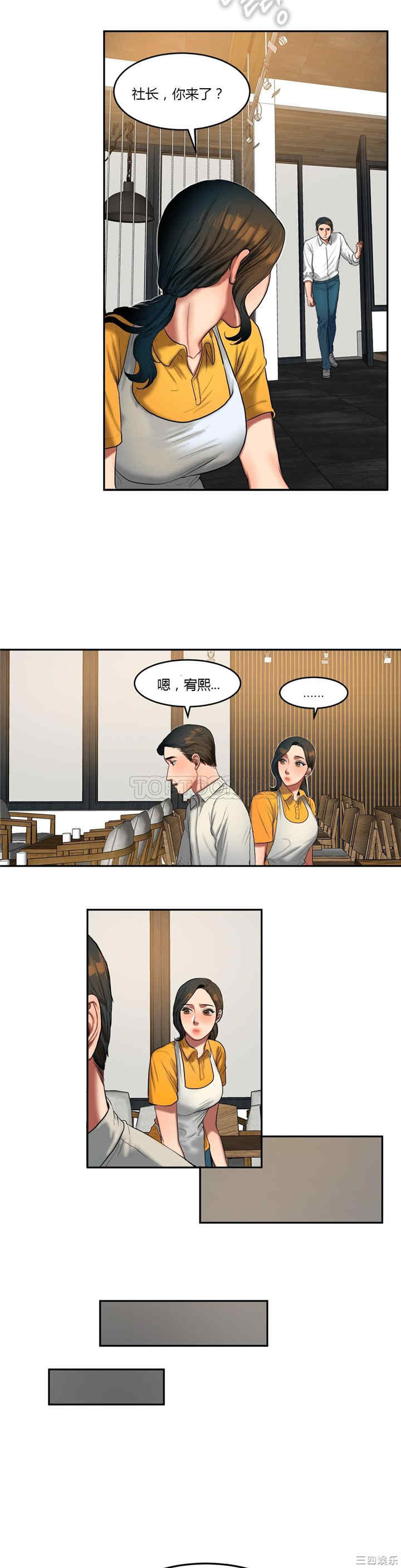韩国漫画夫人的礼物/bitter sweet韩漫_夫人的礼物/bitter sweet-第44话在线免费阅读-韩国漫画-第6张图片