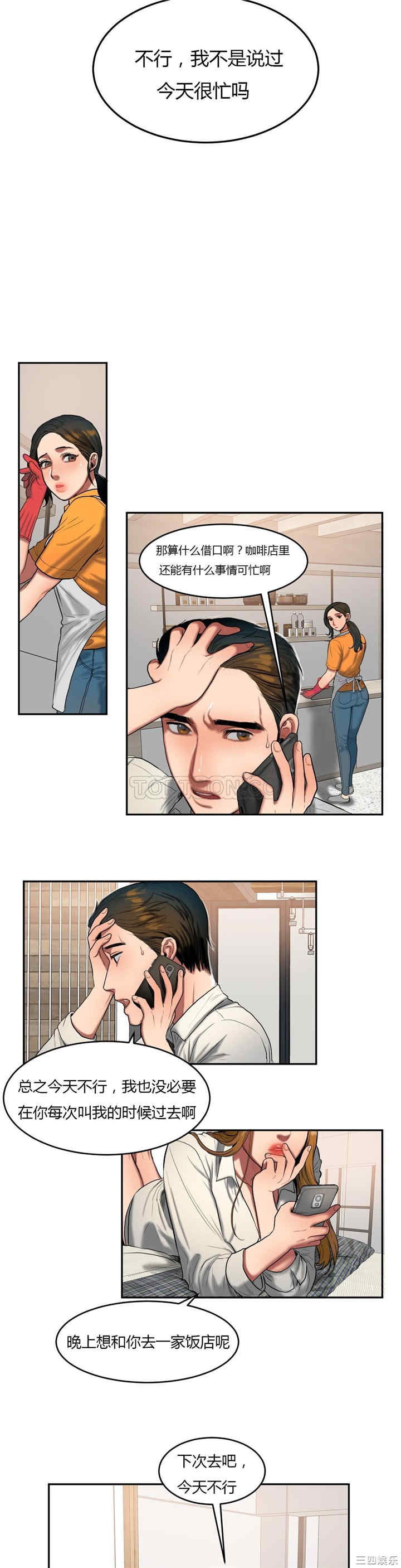 韩国漫画夫人的礼物/bitter sweet韩漫_夫人的礼物/bitter sweet-第44话在线免费阅读-韩国漫画-第7张图片