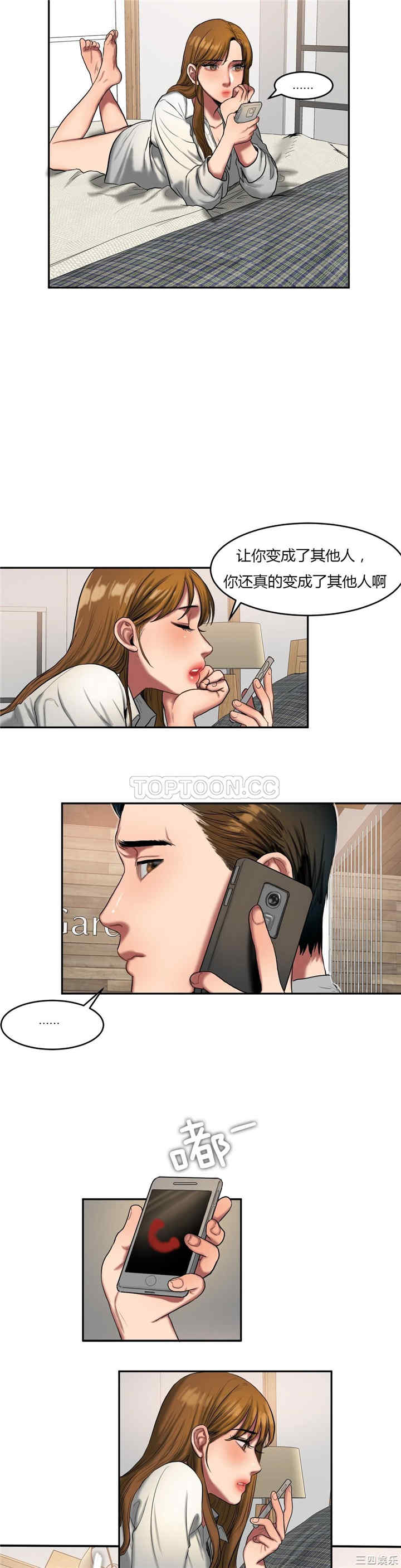 韩国漫画夫人的礼物/bitter sweet韩漫_夫人的礼物/bitter sweet-第44话在线免费阅读-韩国漫画-第8张图片