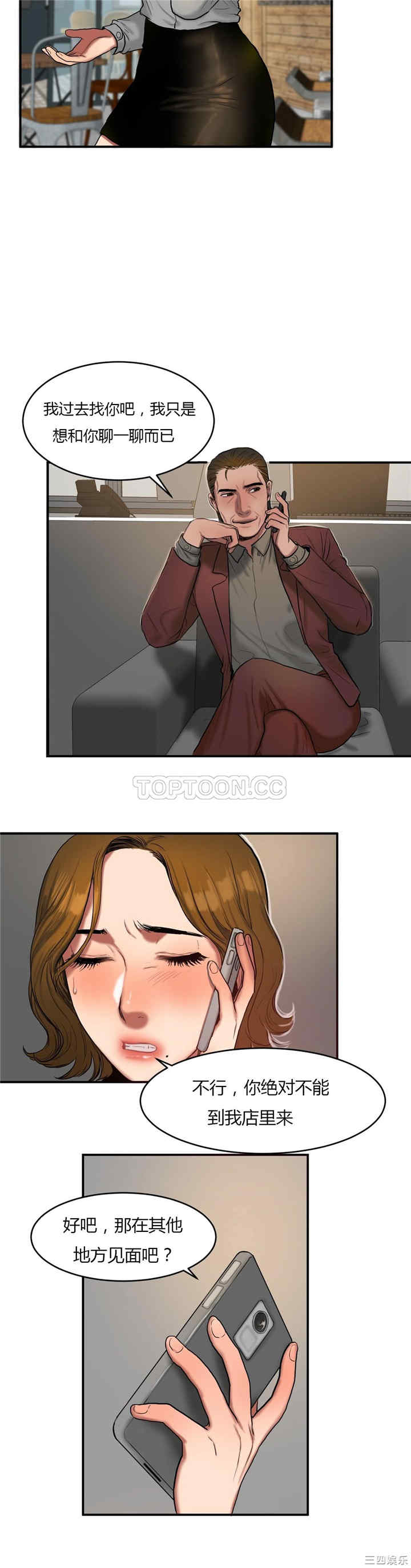 韩国漫画夫人的礼物/bitter sweet韩漫_夫人的礼物/bitter sweet-第44话在线免费阅读-韩国漫画-第10张图片