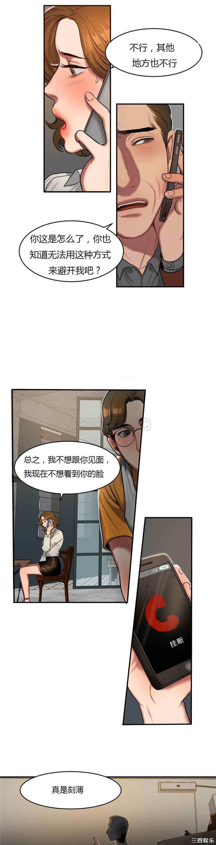 韩国漫画夫人的礼物/bitter sweet韩漫_夫人的礼物/bitter sweet-第44话在线免费阅读-韩国漫画-第11张图片