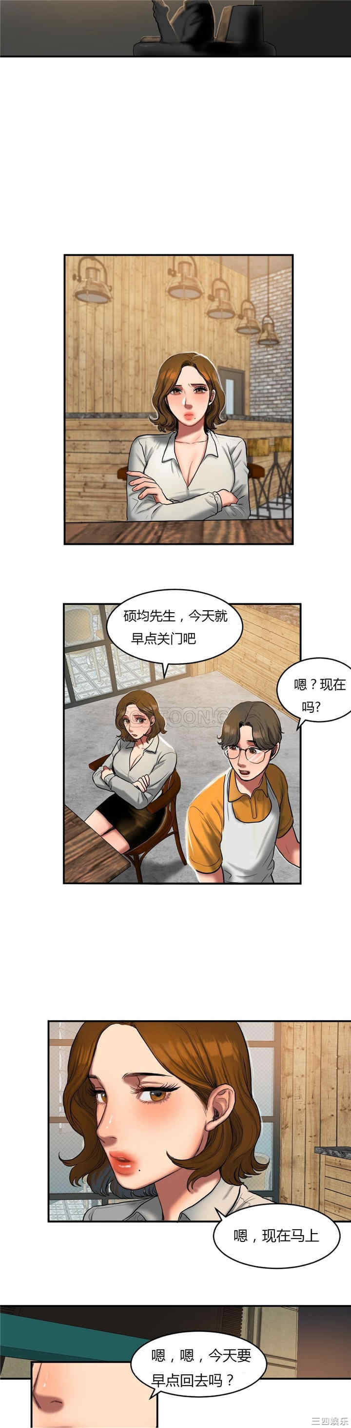 韩国漫画夫人的礼物/bitter sweet韩漫_夫人的礼物/bitter sweet-第44话在线免费阅读-韩国漫画-第12张图片