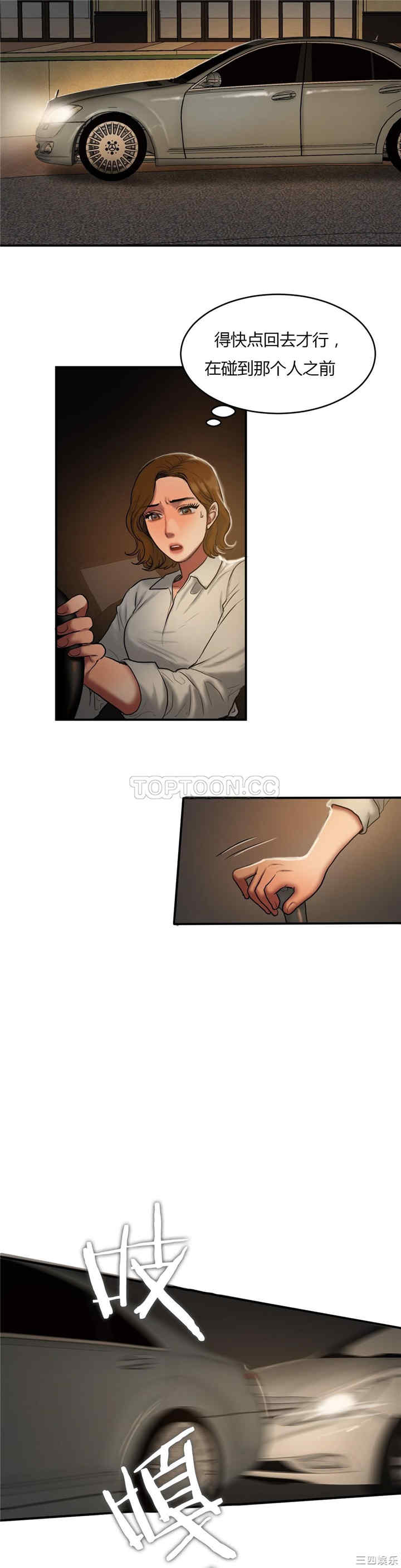 韩国漫画夫人的礼物/bitter sweet韩漫_夫人的礼物/bitter sweet-第44话在线免费阅读-韩国漫画-第14张图片