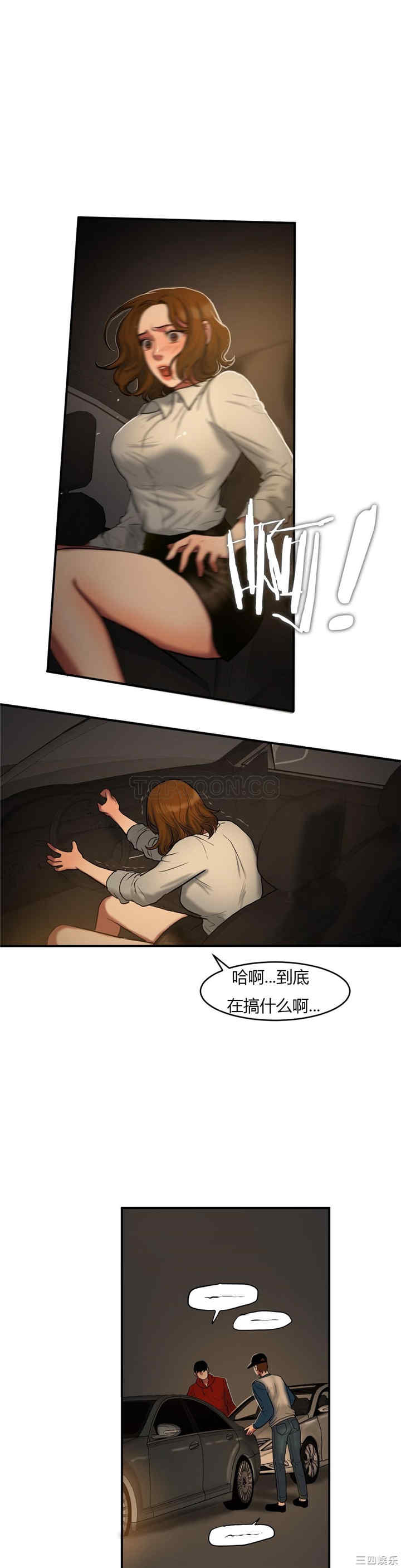 韩国漫画夫人的礼物/bitter sweet韩漫_夫人的礼物/bitter sweet-第44话在线免费阅读-韩国漫画-第15张图片