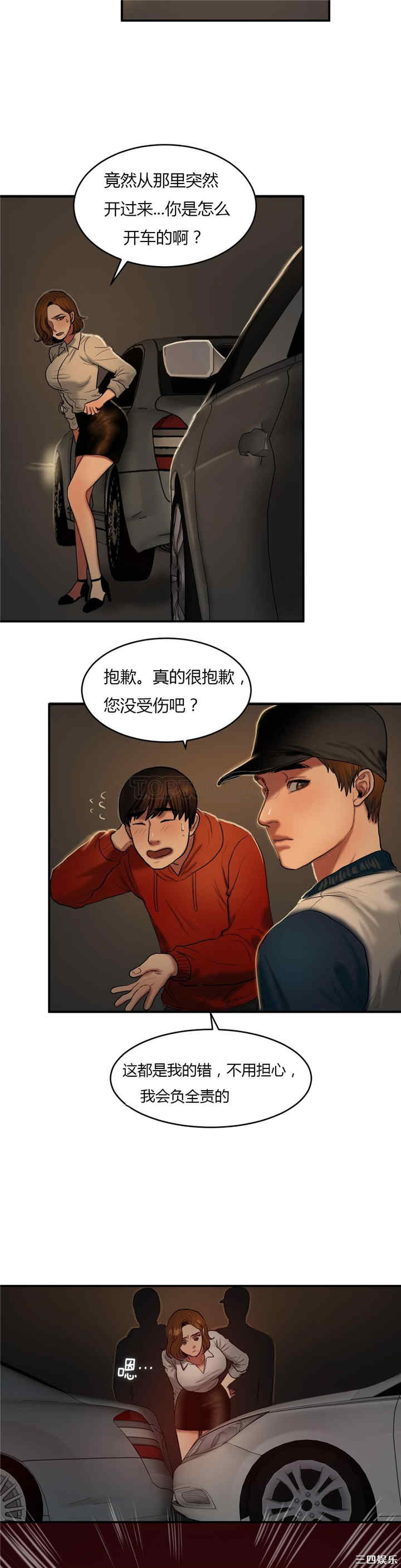 韩国漫画夫人的礼物/bitter sweet韩漫_夫人的礼物/bitter sweet-第44话在线免费阅读-韩国漫画-第16张图片