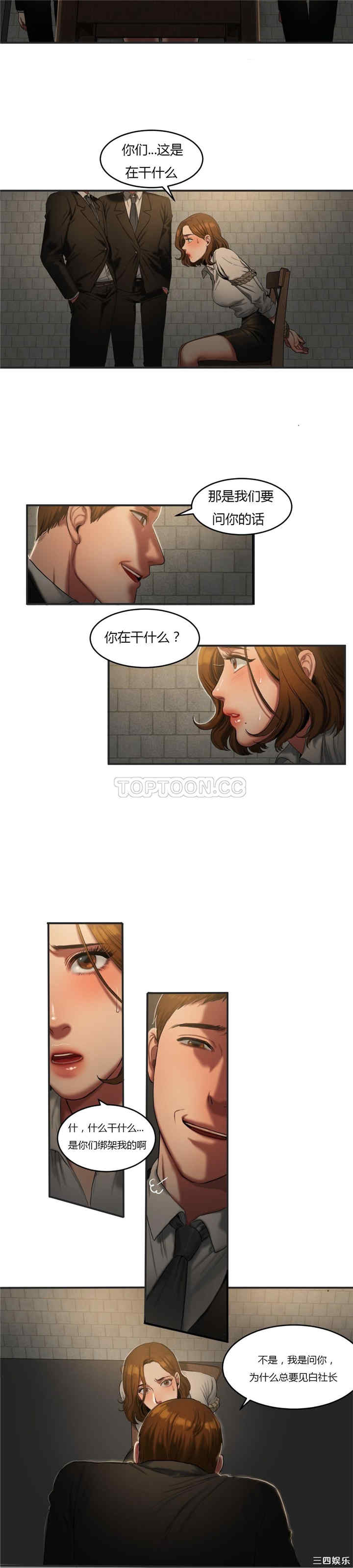 韩国漫画夫人的礼物/bitter sweet韩漫_夫人的礼物/bitter sweet-第45话在线免费阅读-韩国漫画-第3张图片