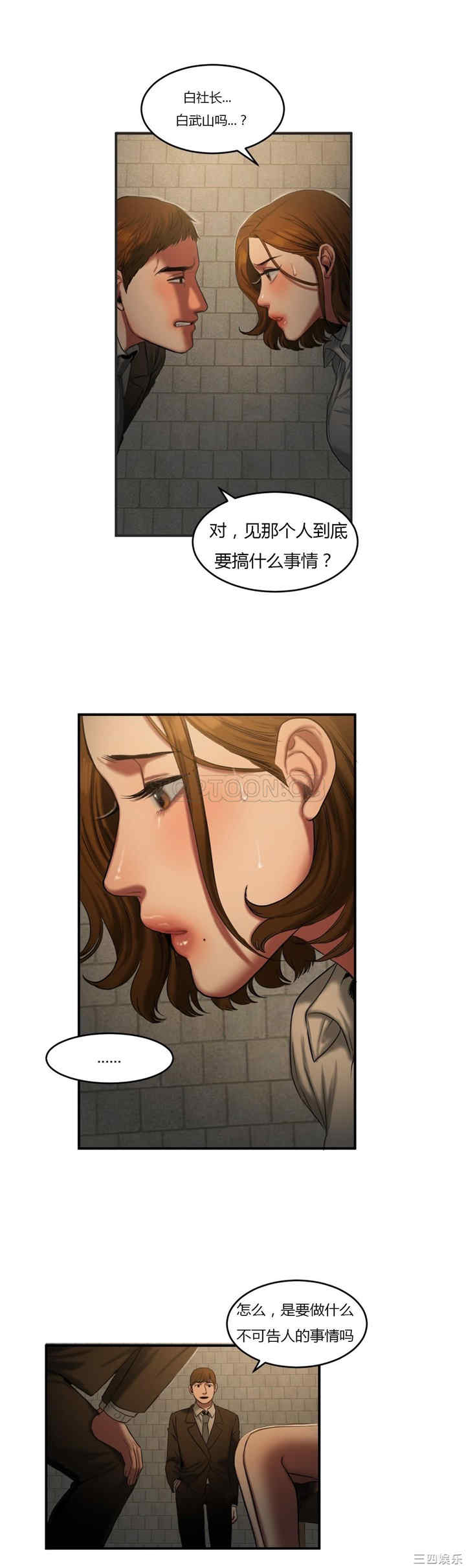 韩国漫画夫人的礼物/bitter sweet韩漫_夫人的礼物/bitter sweet-第45话在线免费阅读-韩国漫画-第4张图片