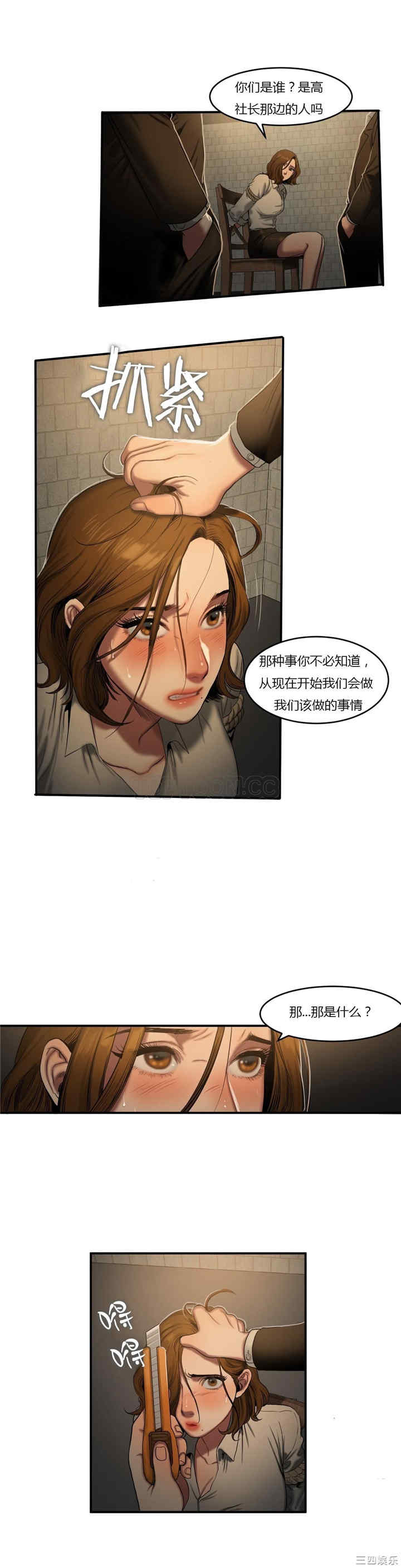 韩国漫画夫人的礼物/bitter sweet韩漫_夫人的礼物/bitter sweet-第45话在线免费阅读-韩国漫画-第5张图片