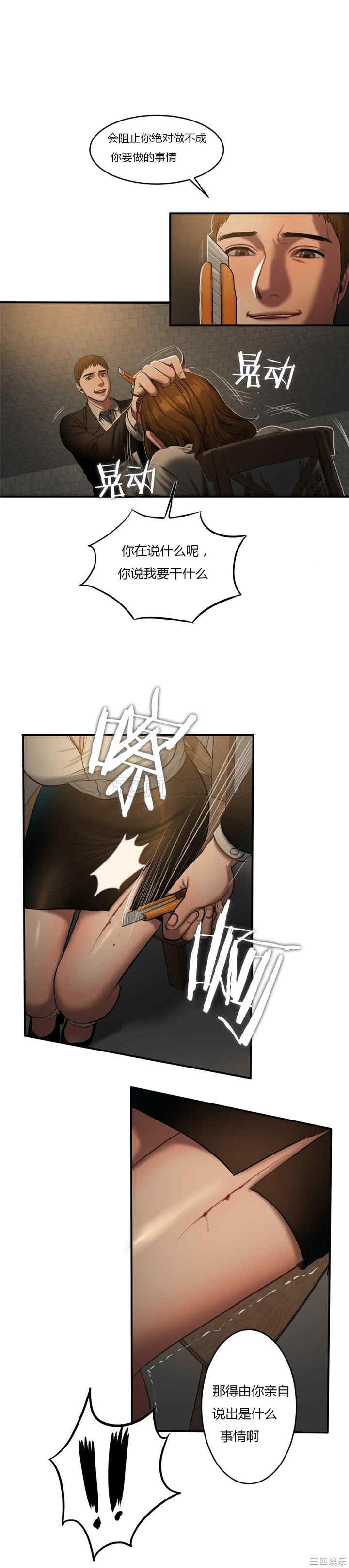 韩国漫画夫人的礼物/bitter sweet韩漫_夫人的礼物/bitter sweet-第45话在线免费阅读-韩国漫画-第6张图片