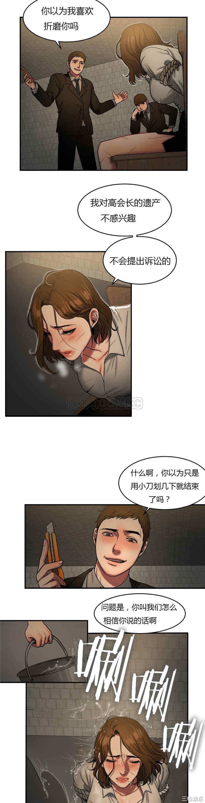 韩国漫画夫人的礼物/bitter sweet韩漫_夫人的礼物/bitter sweet-第45话在线免费阅读-韩国漫画-第14张图片